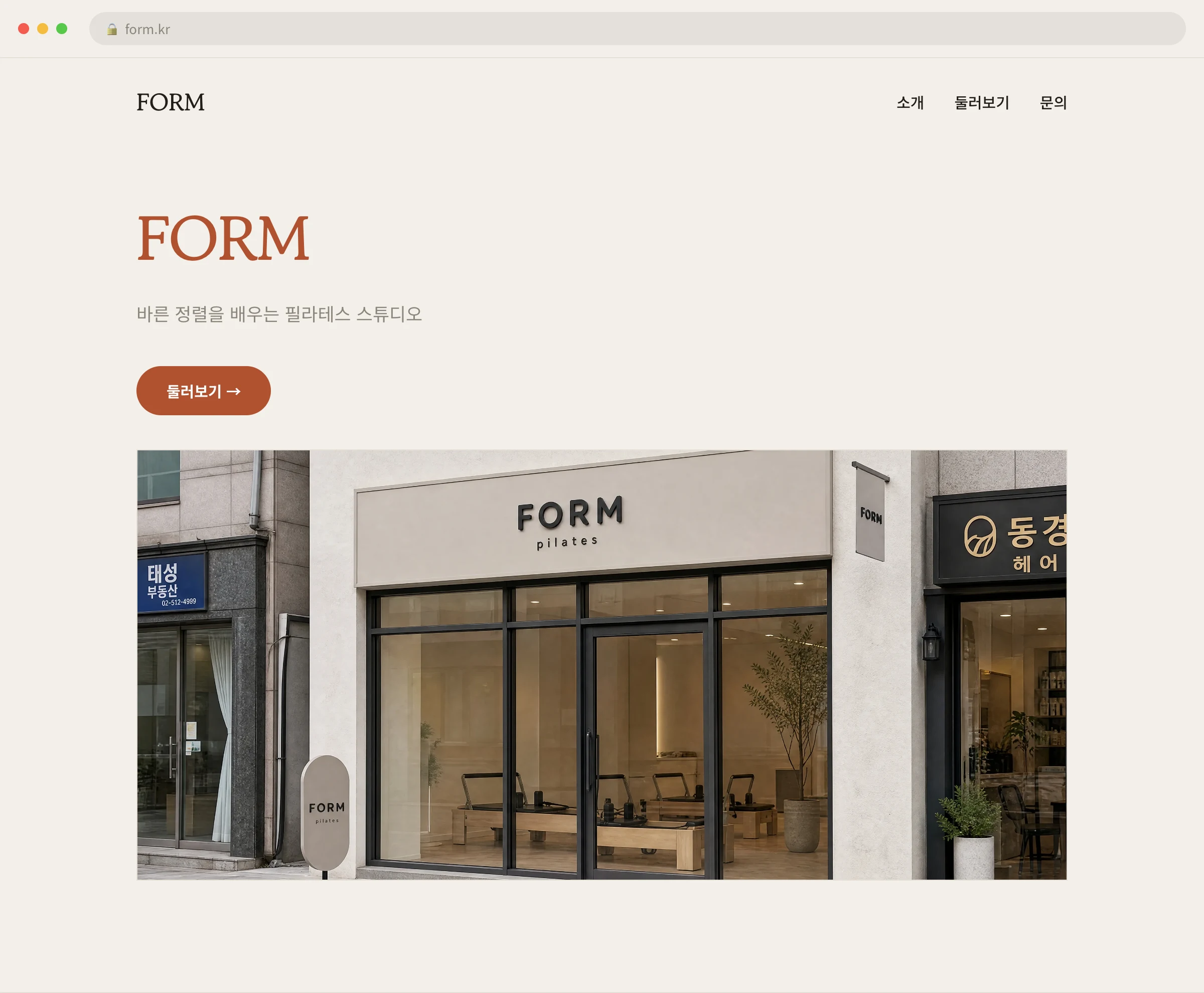FORM 웹사이트 시안 1