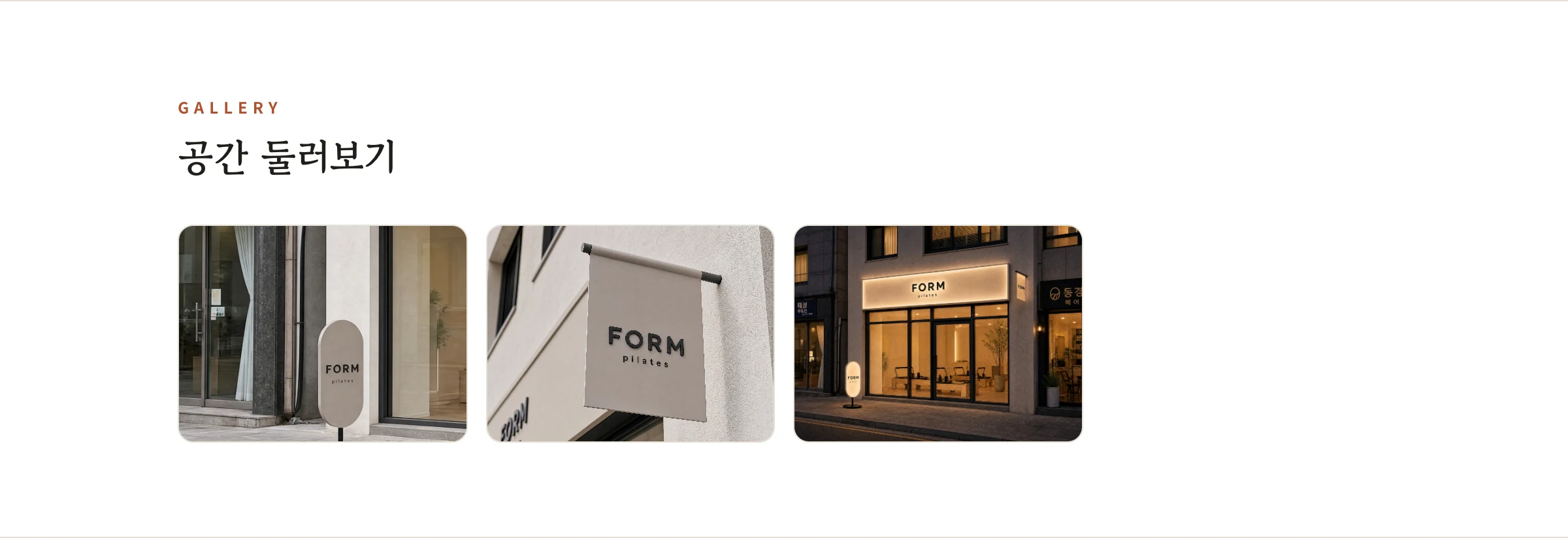 FORM 웹사이트 시안 2