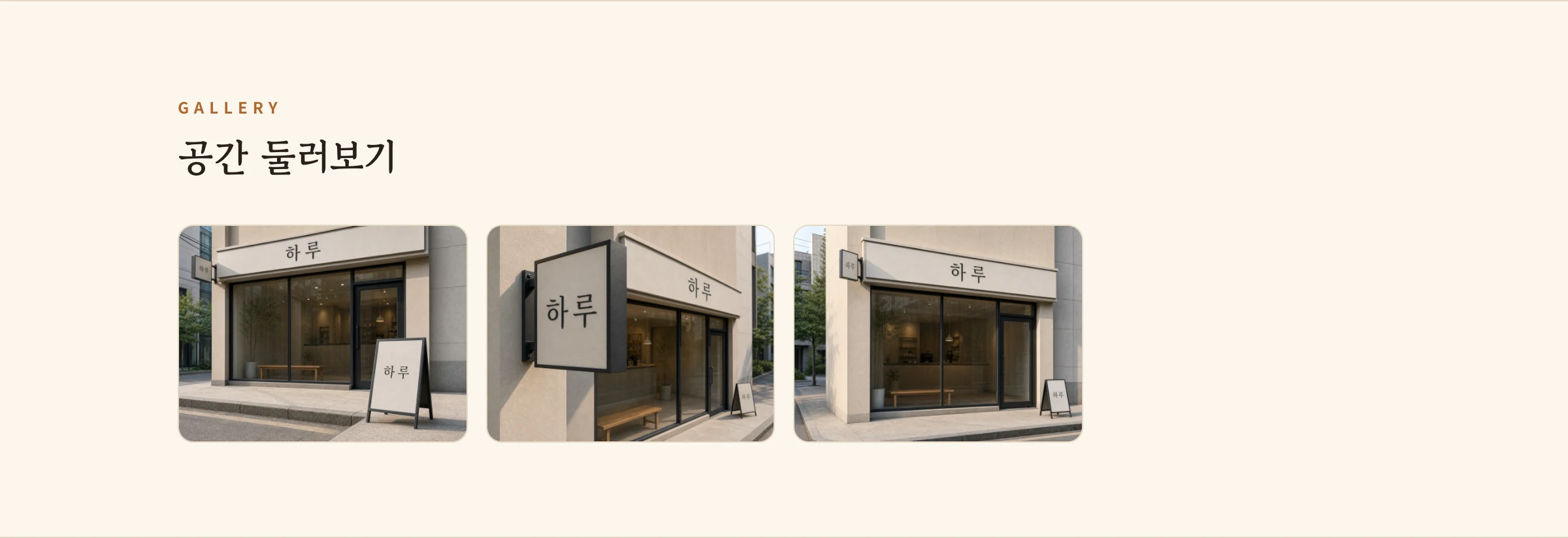 하루 웹사이트 시안 2