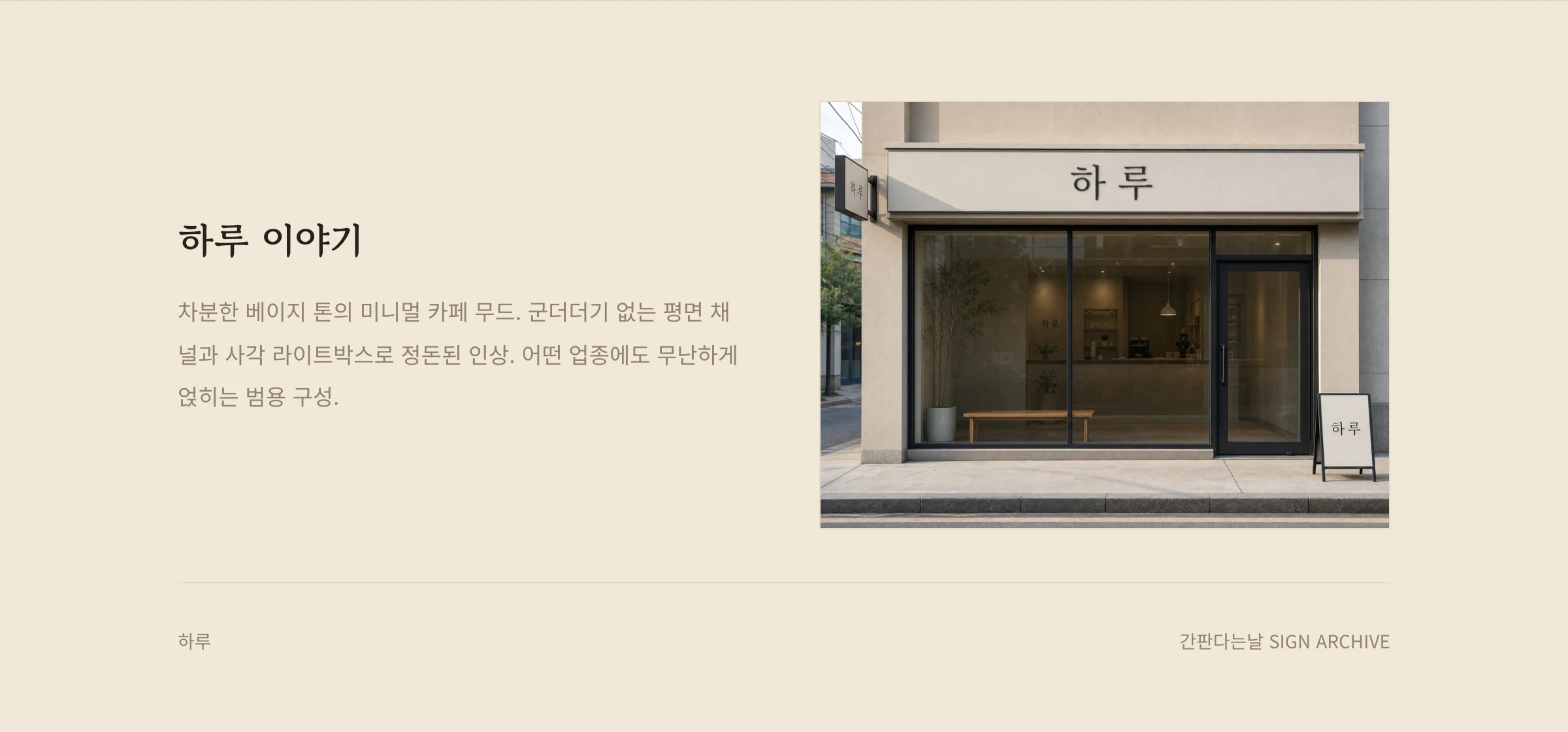 하루 웹사이트 시안 3