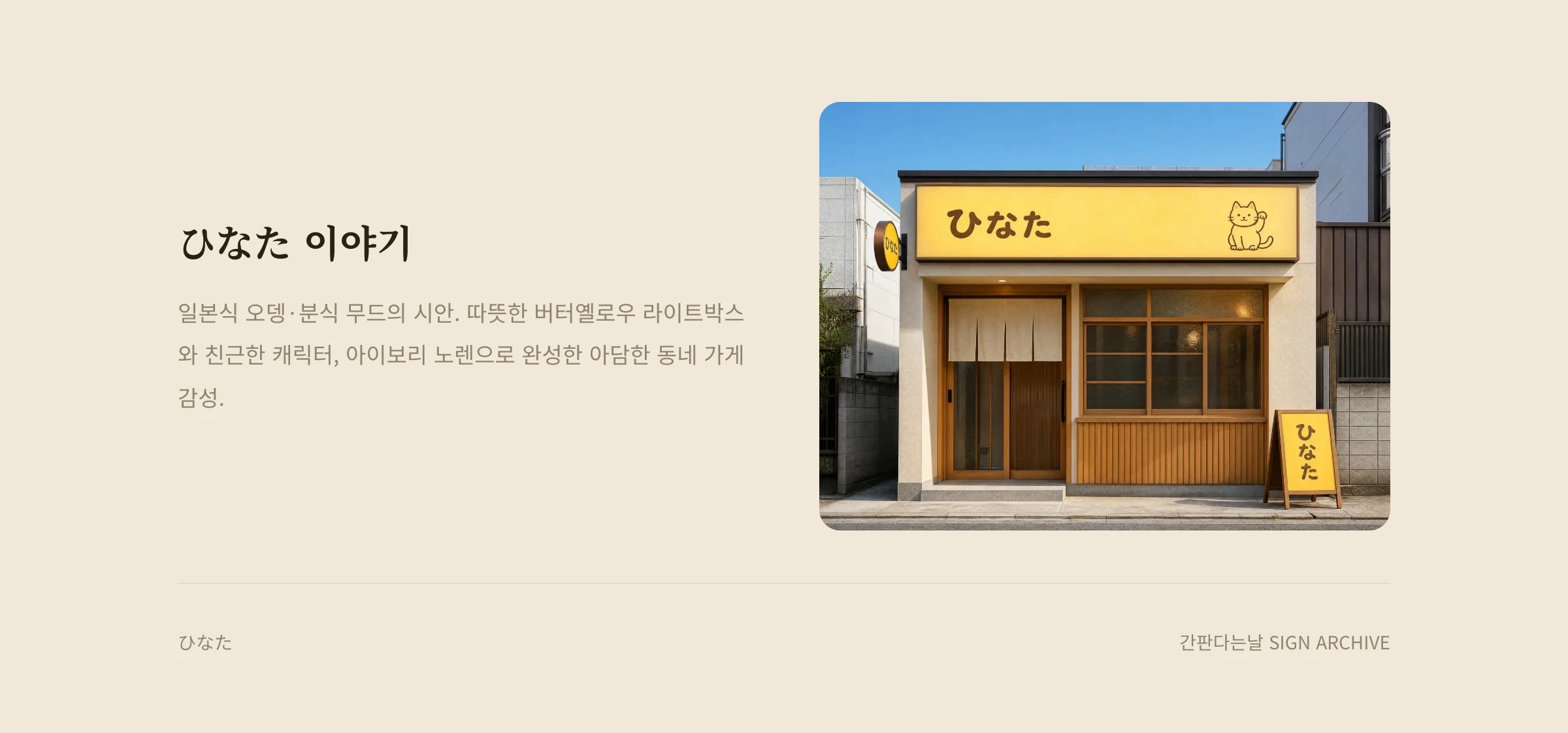 ひなた 웹사이트 시안 3