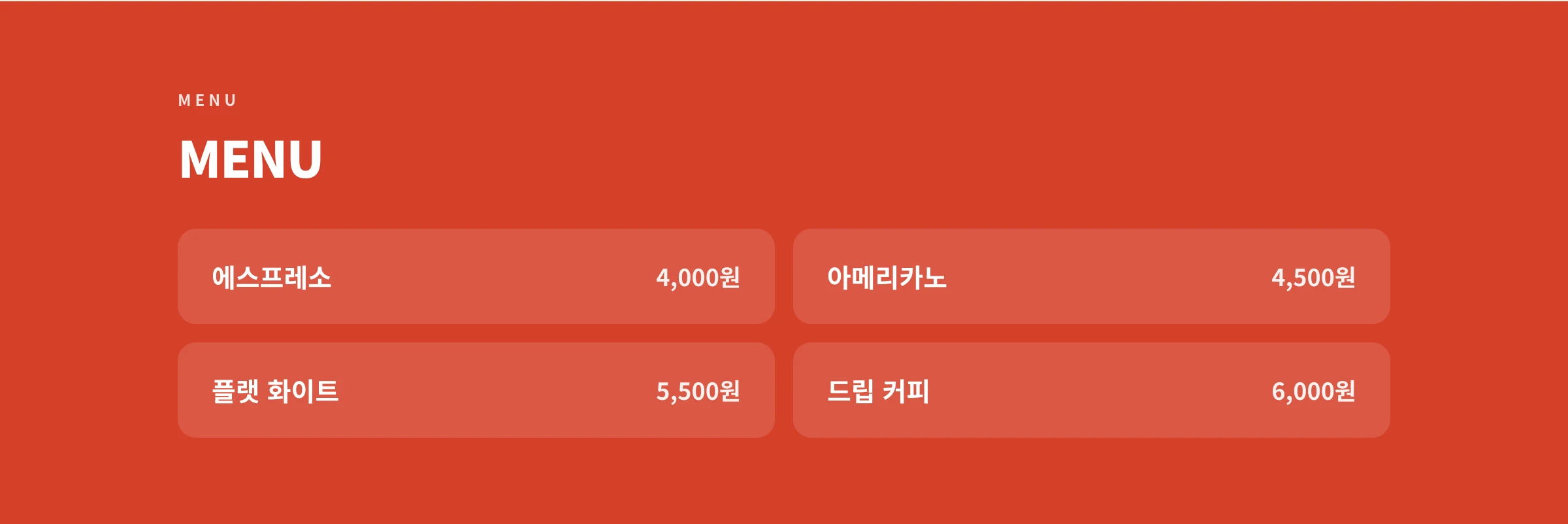 KŌHI 웹사이트 시안 2