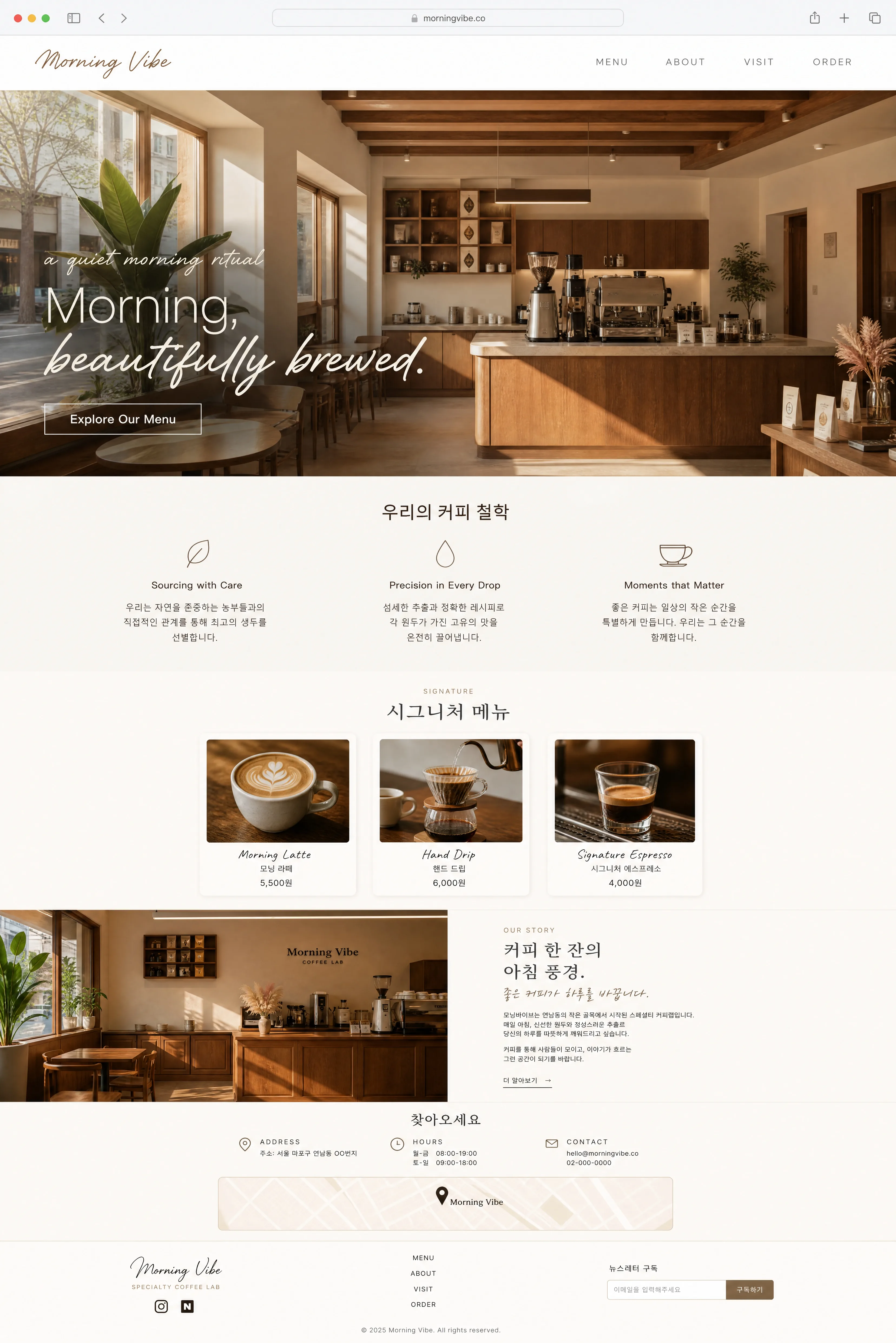 Morning Vibe 웹사이트 시안