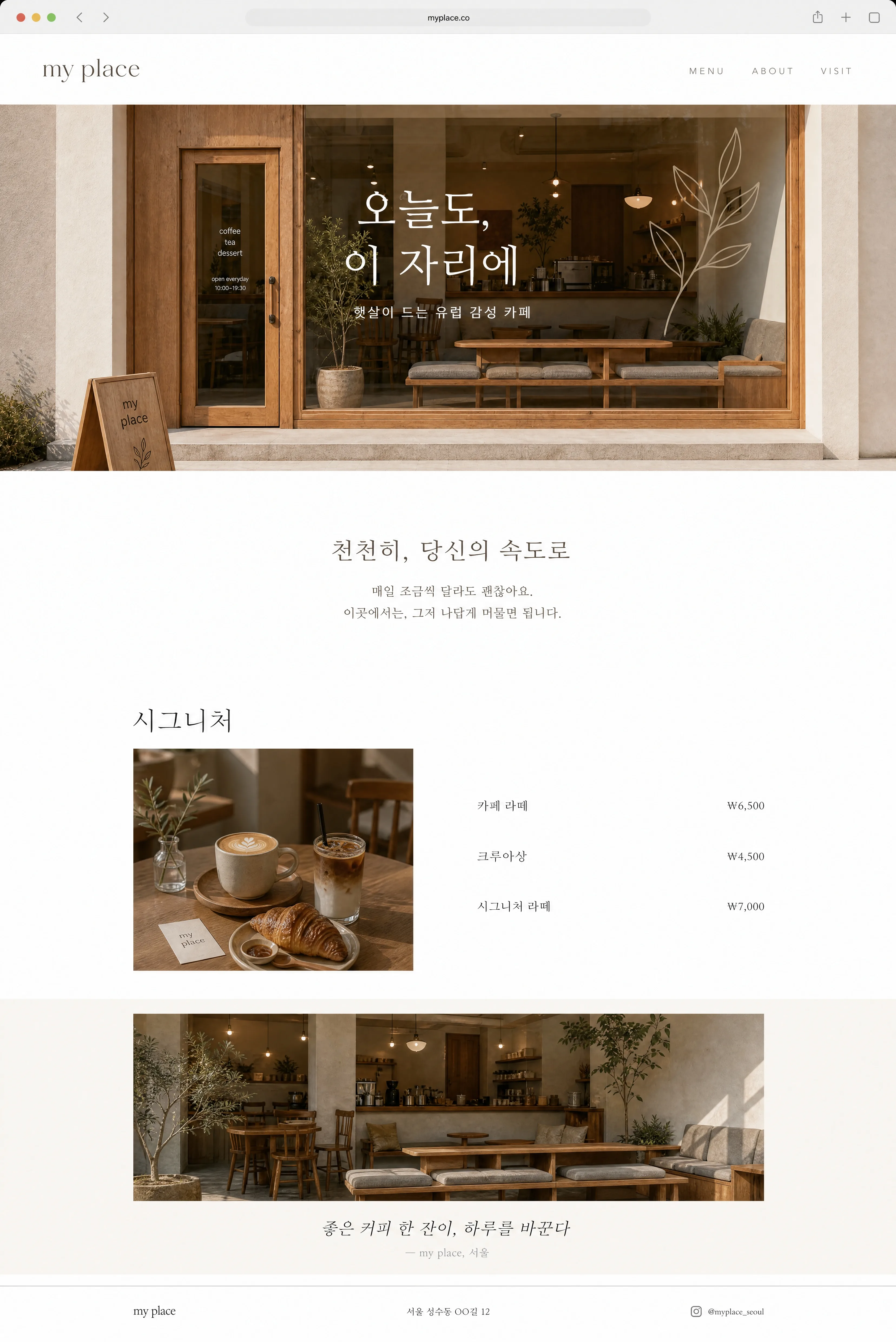 my place 웹사이트 시안