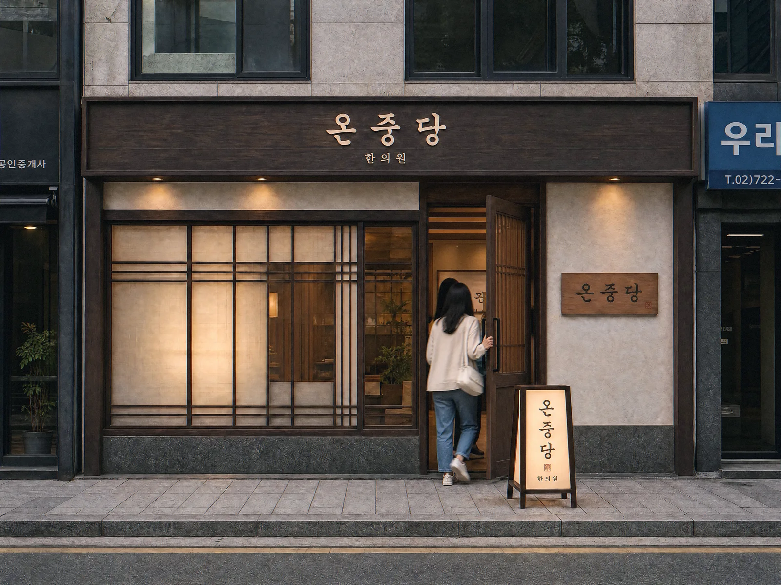 손님 입장