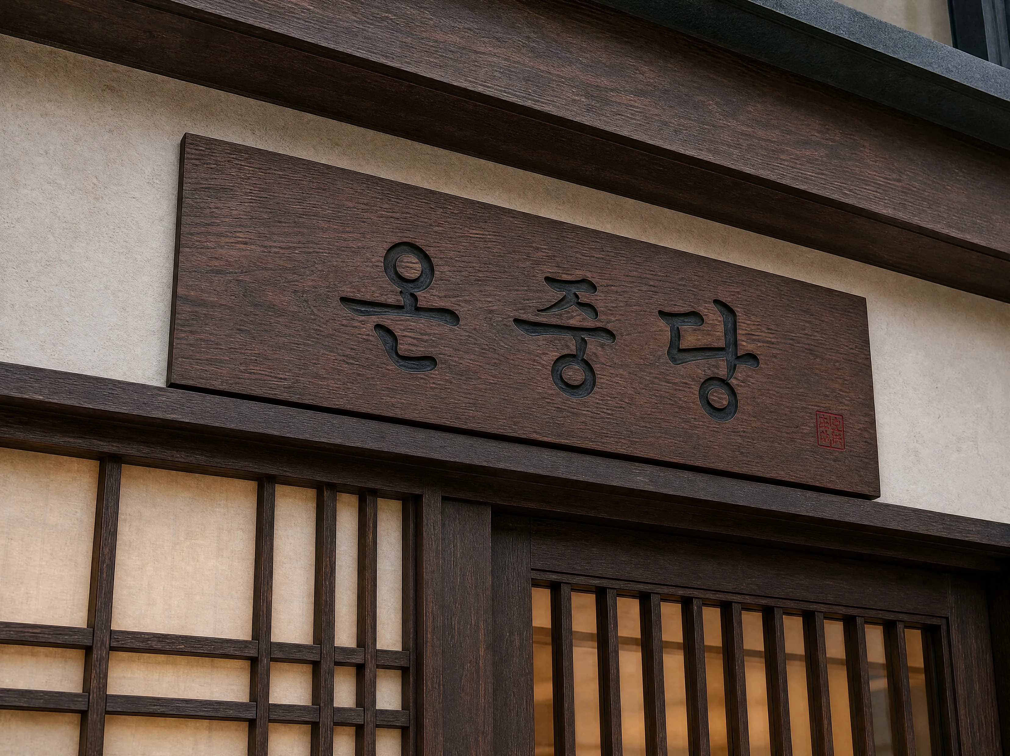 현판