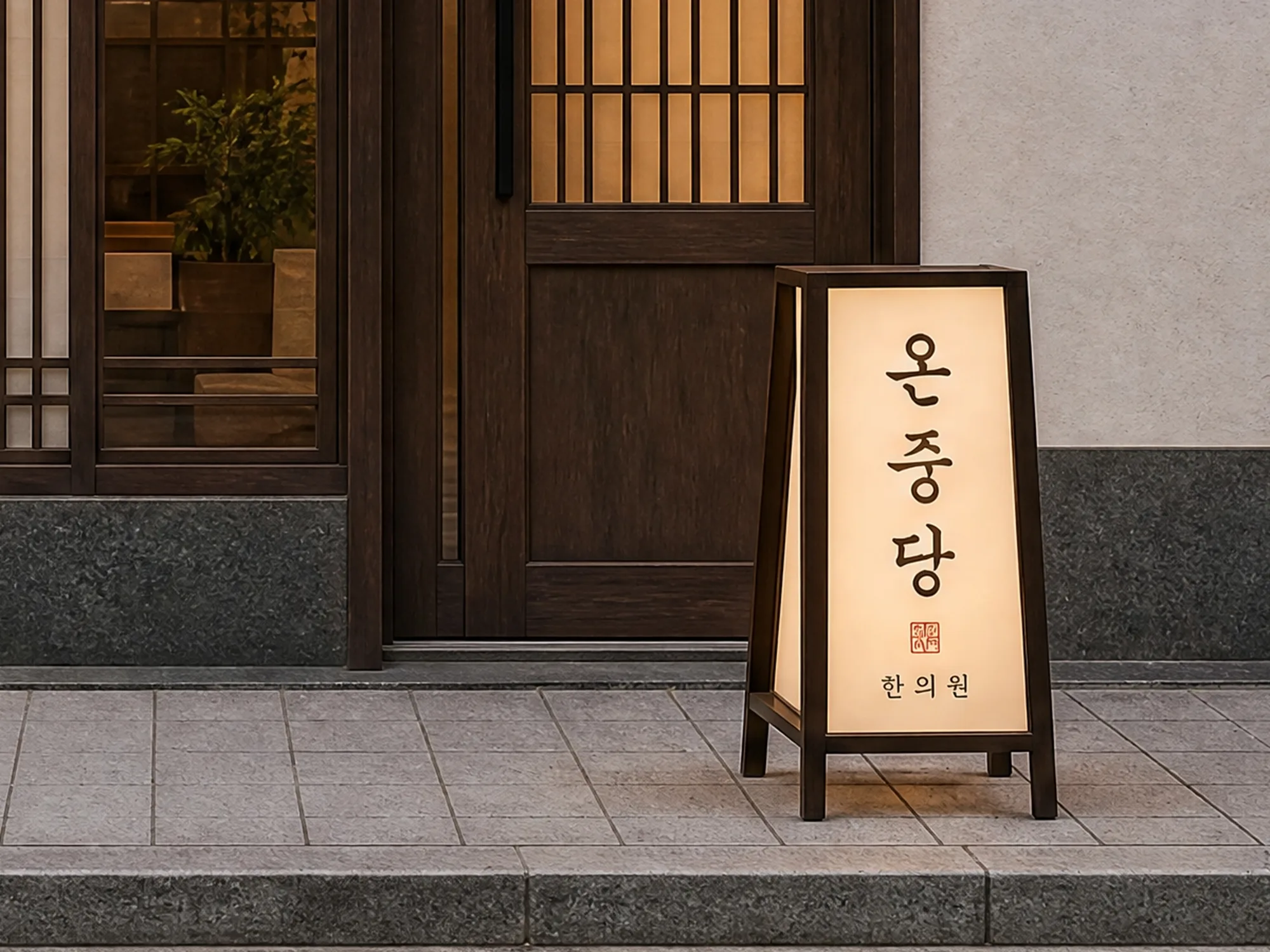 입간판