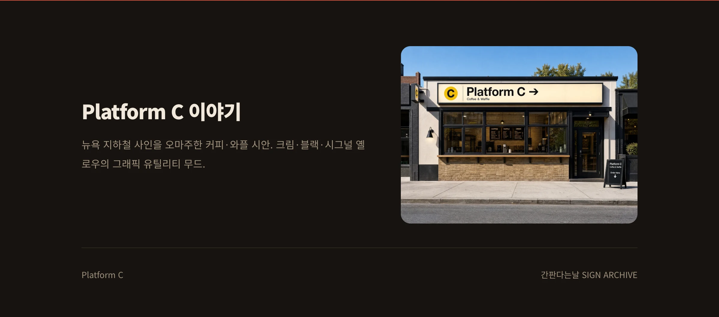 Platform C 웹사이트 시안 3