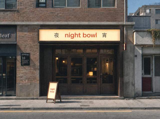 night bowl